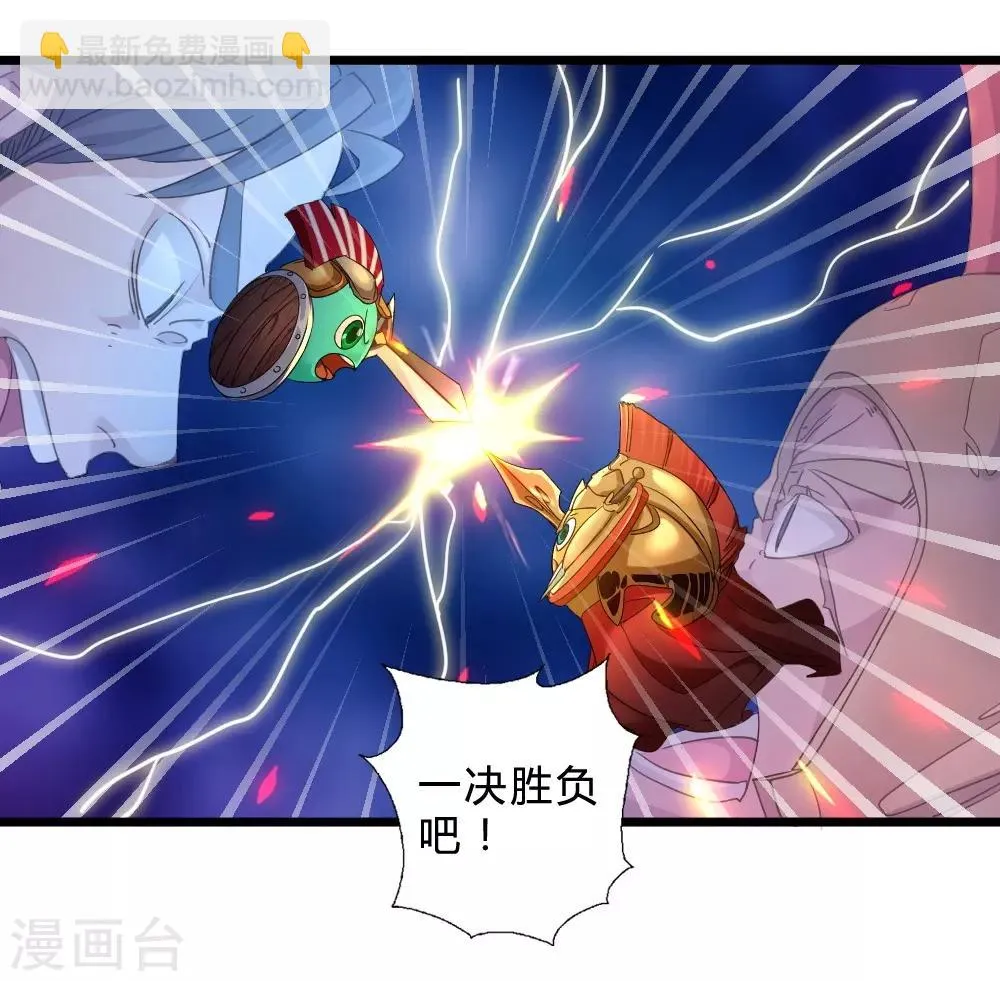 第56话 斯巴达勇士 第27页