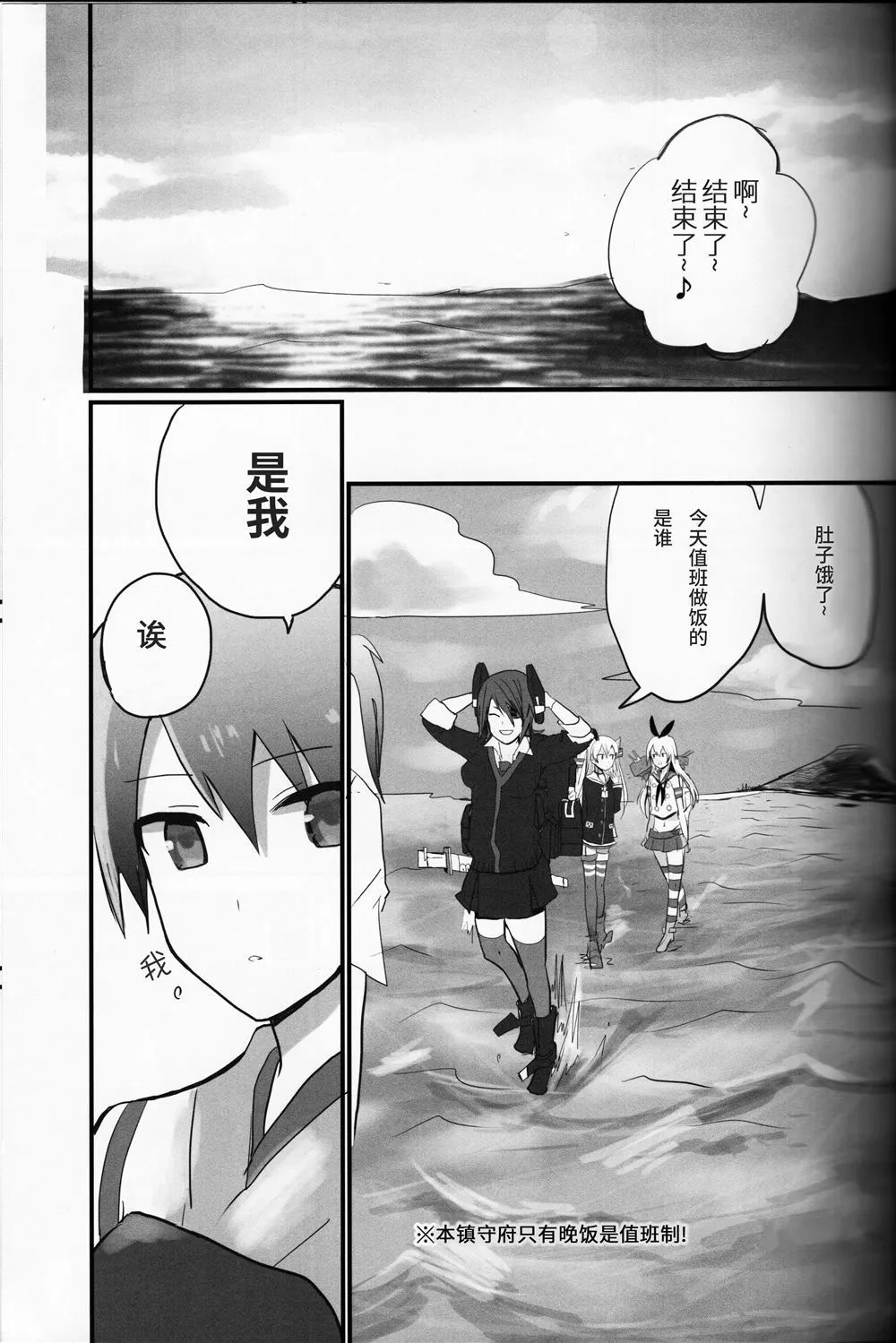第1话 第2页
