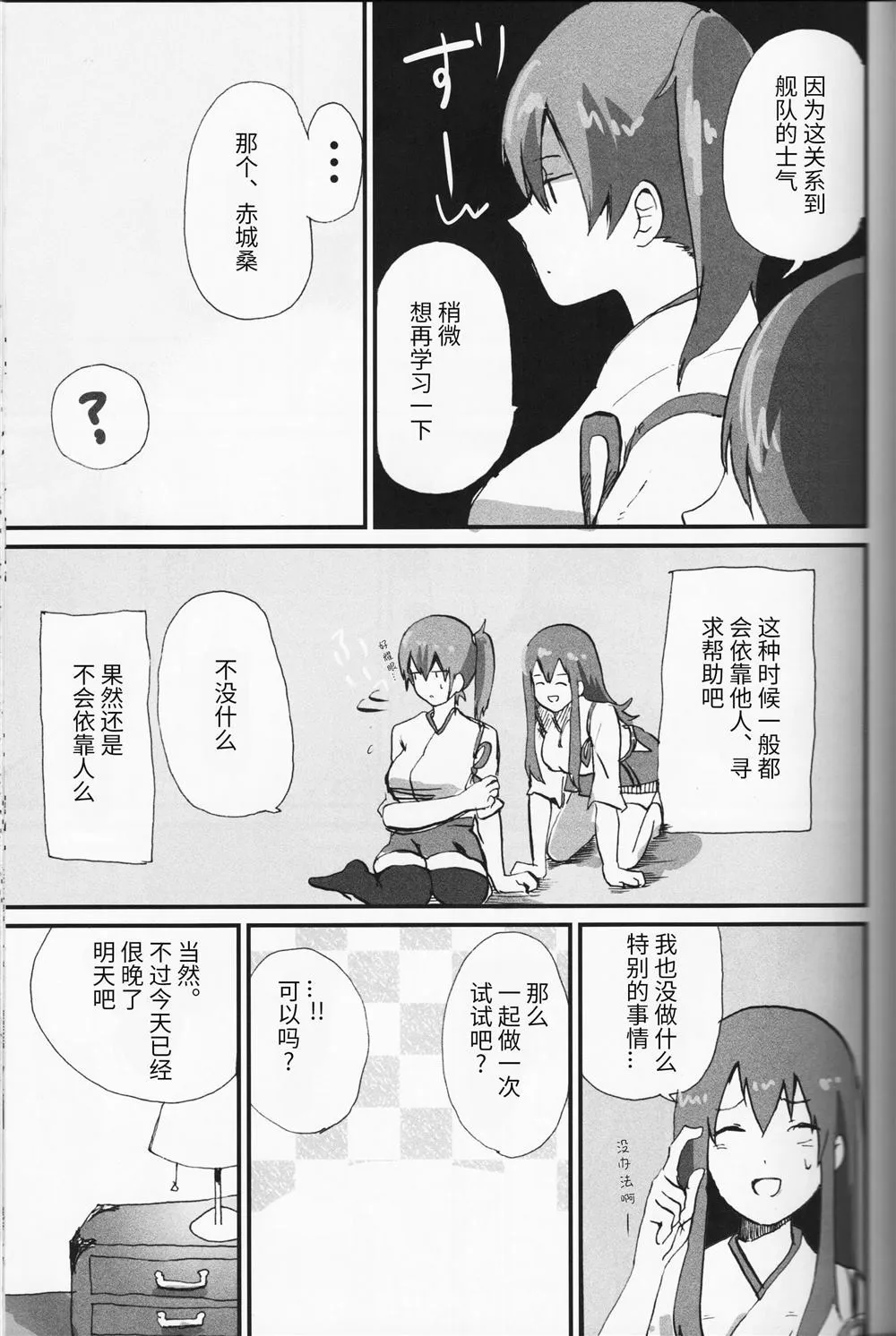 第1话 第6页