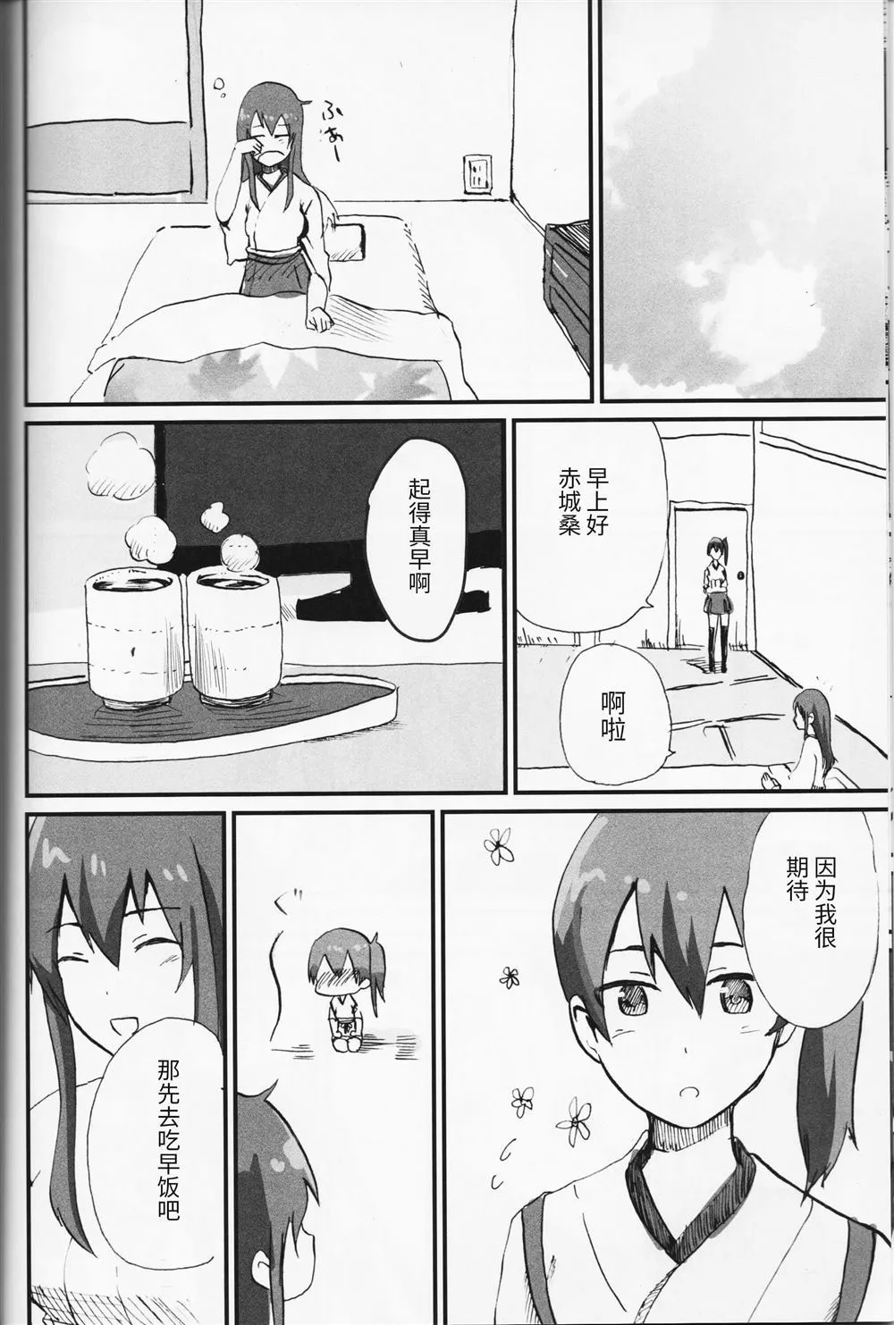 第1话 第7页