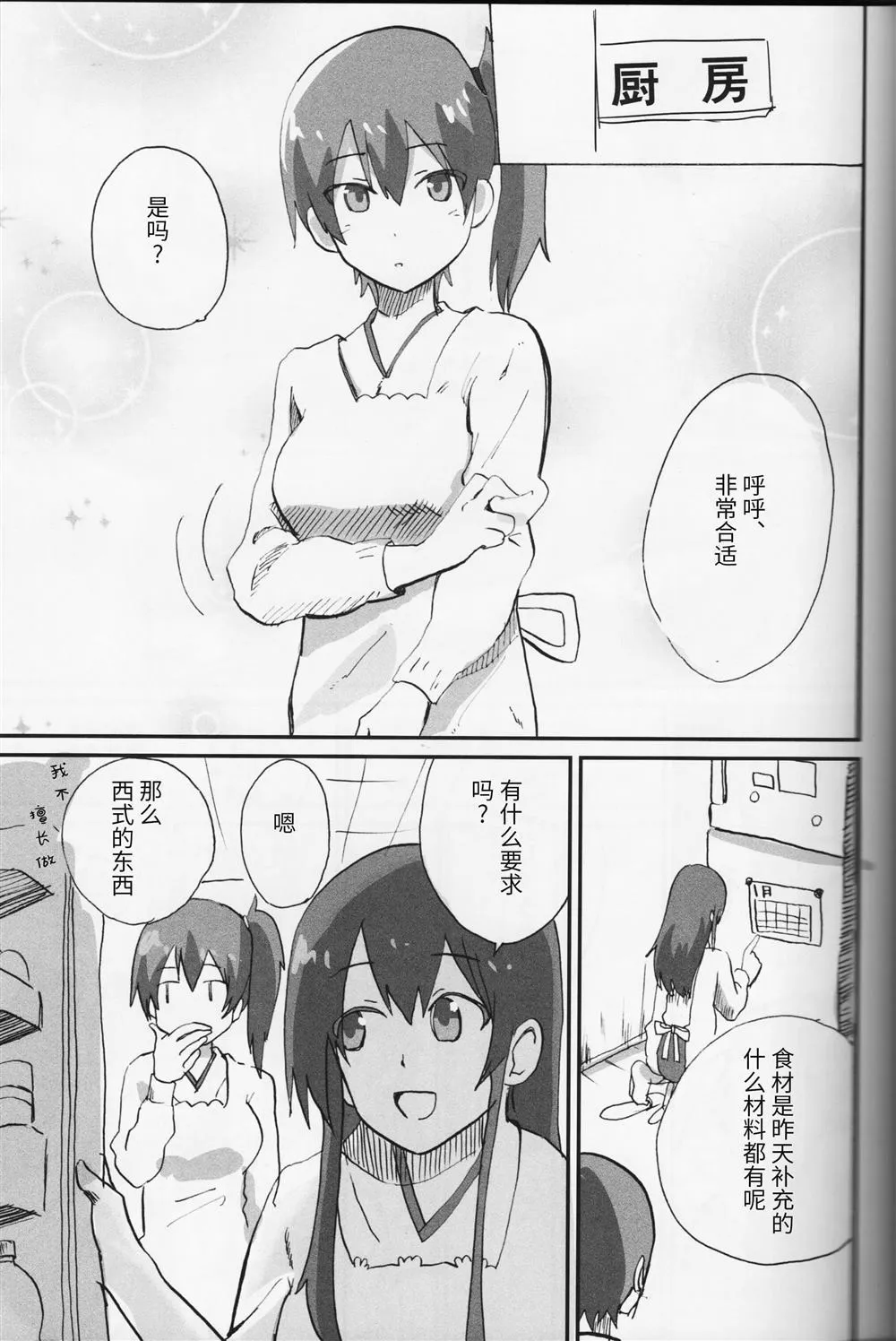 第1话 第10页