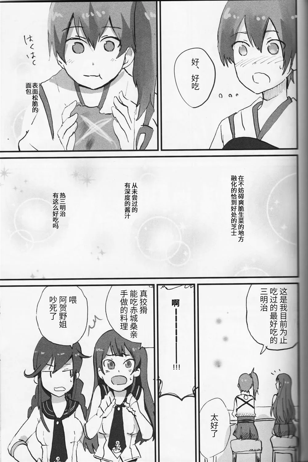 第1话 第12页