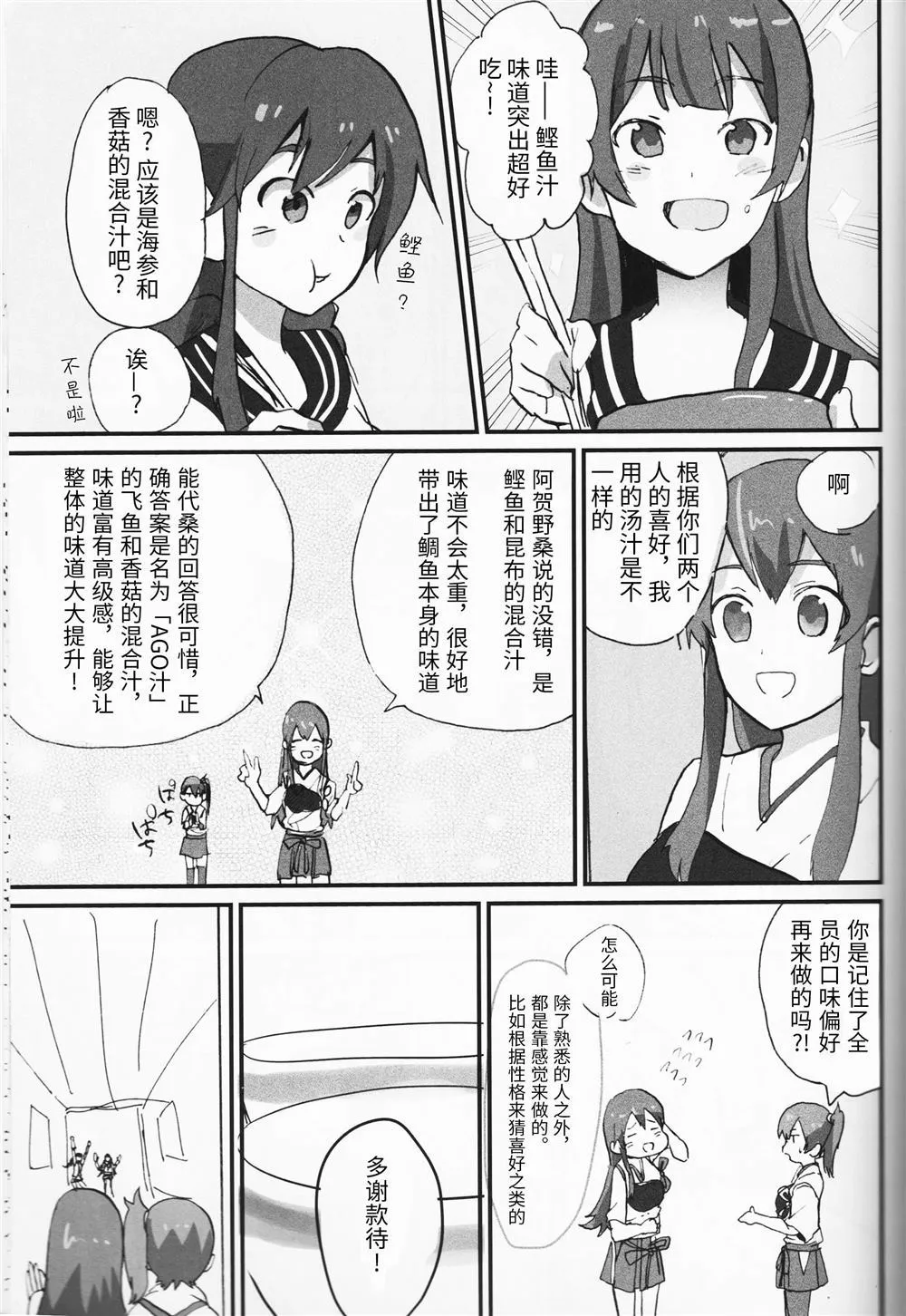 第1话 第14页