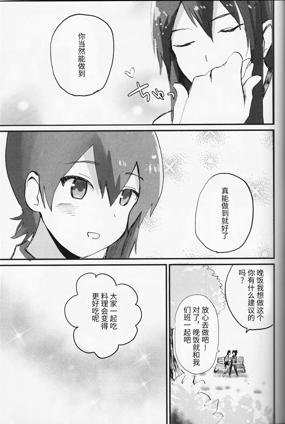 第1话 第16页