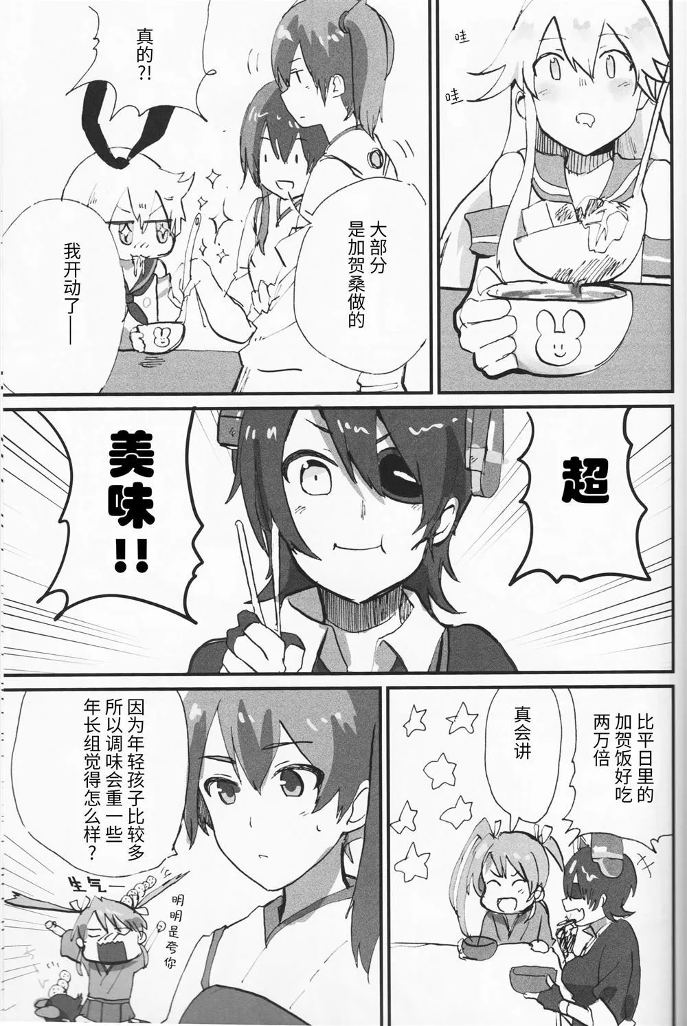 第1话 第18页