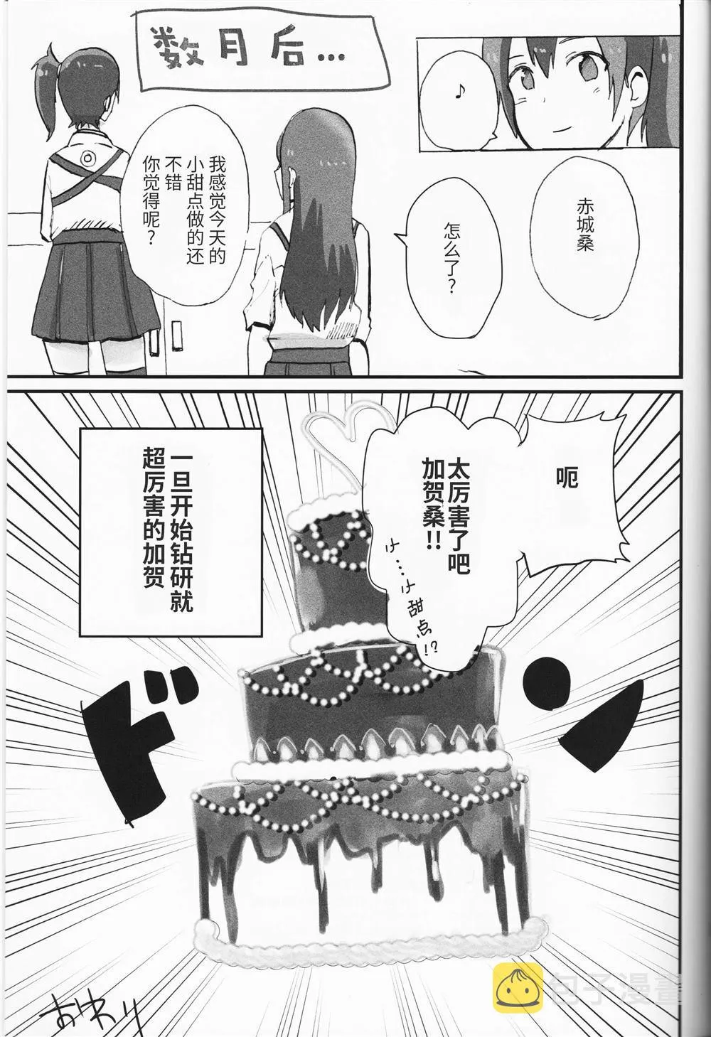 第1话 第20页