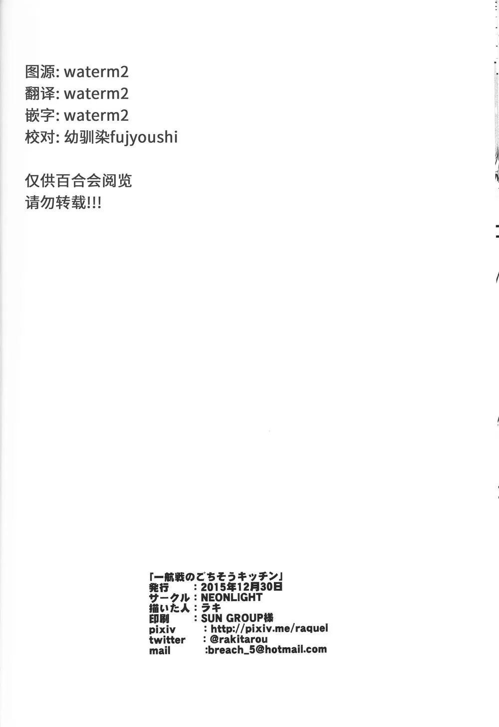 第1话 第21页