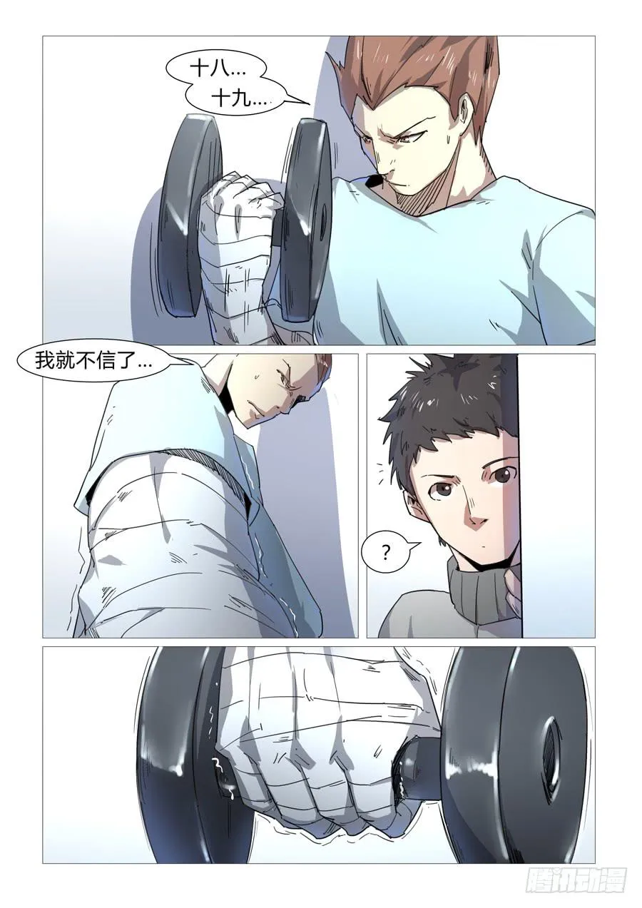 第二十五话 第2页