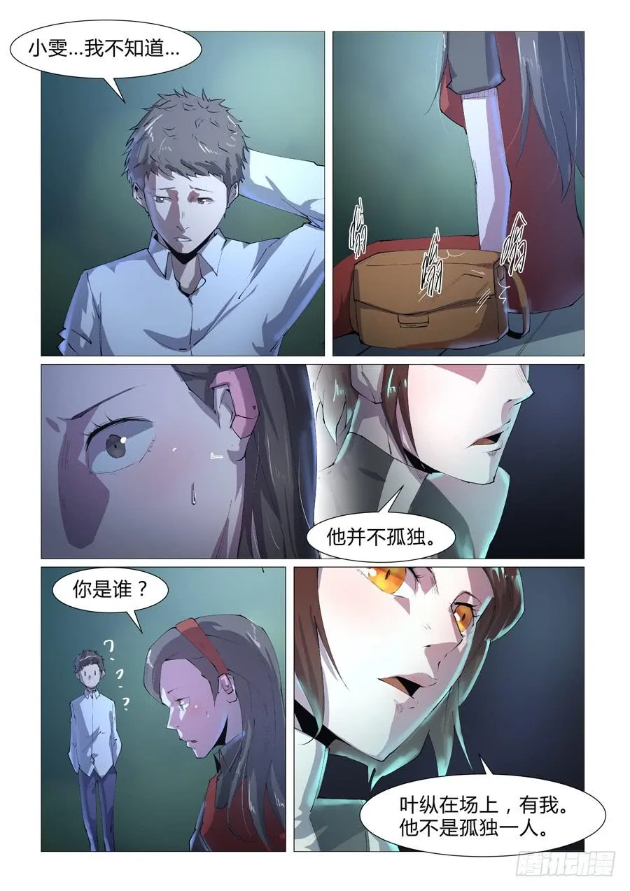 第四十三话 第1页