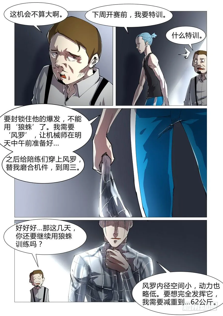 第四十三话 第13页