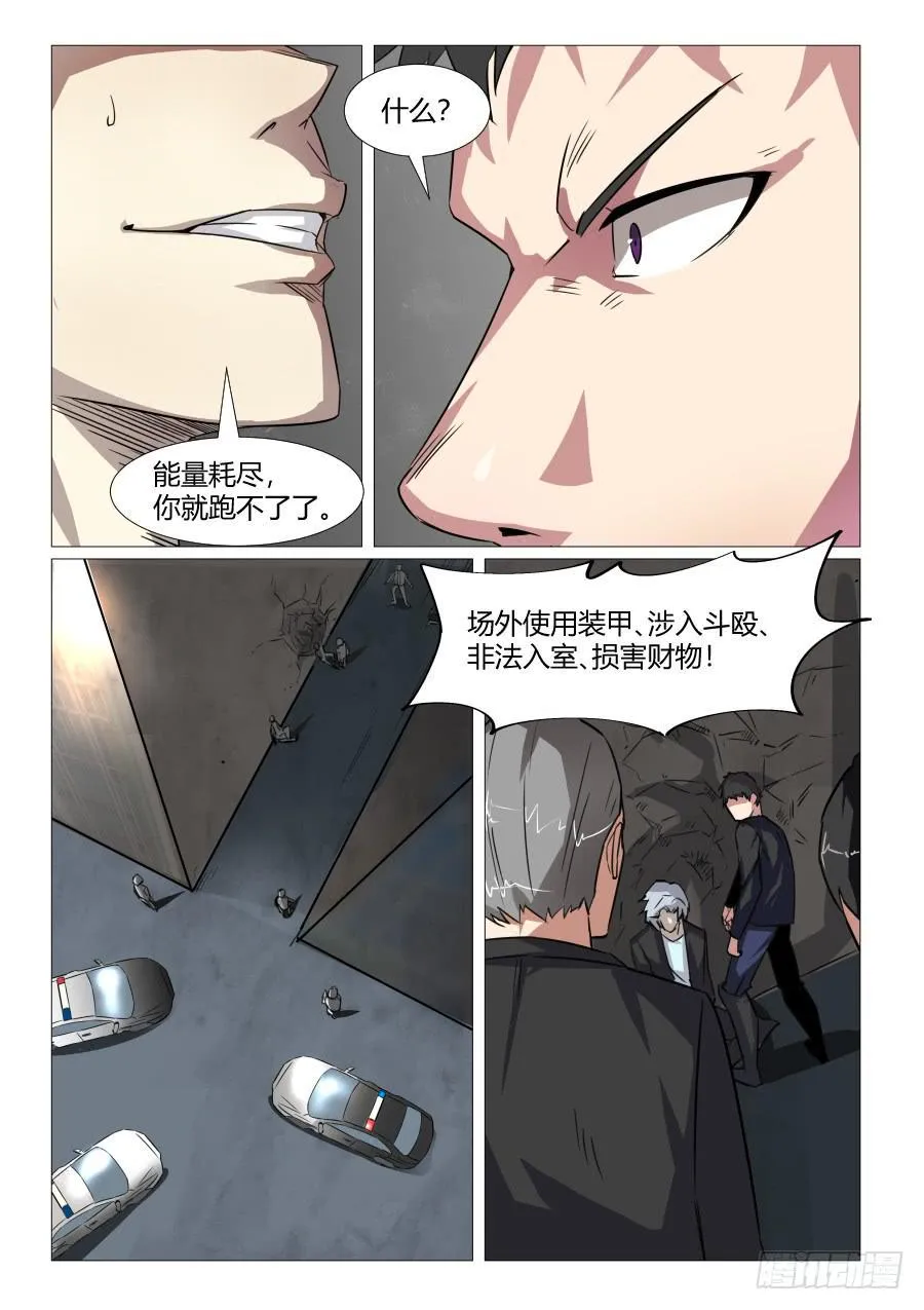 第六十七话 第4页