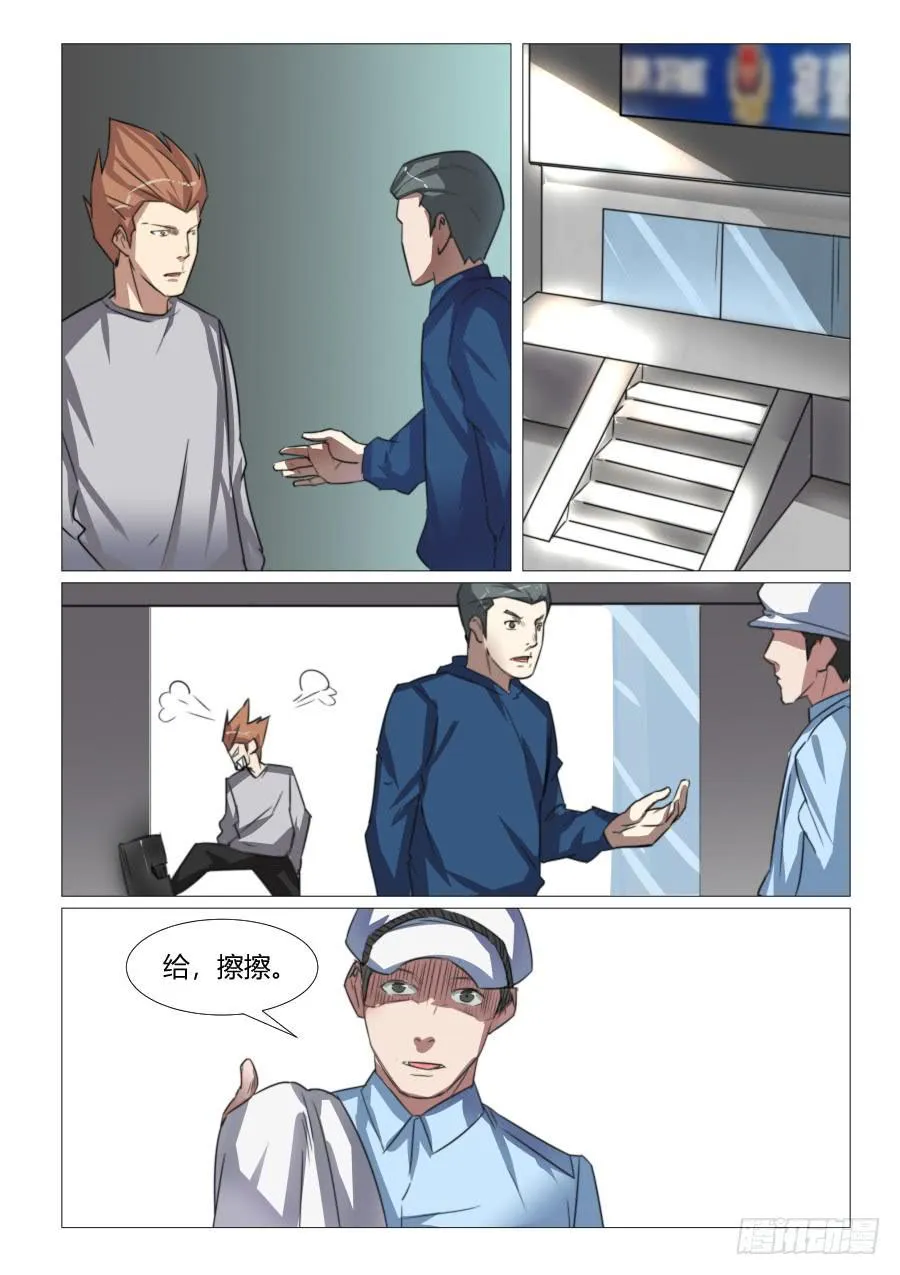 第六十七话 第8页