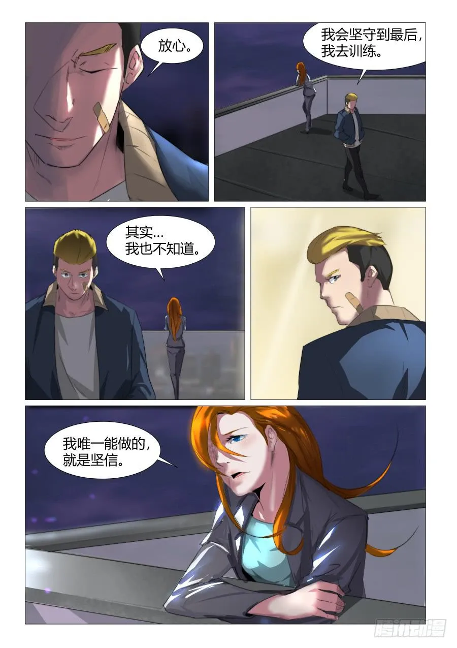 第七十二话 第5页