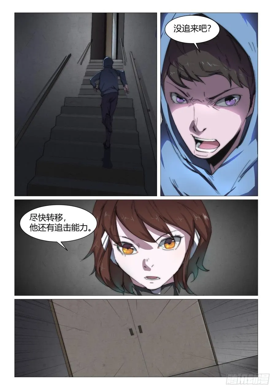 第八十话 第1页