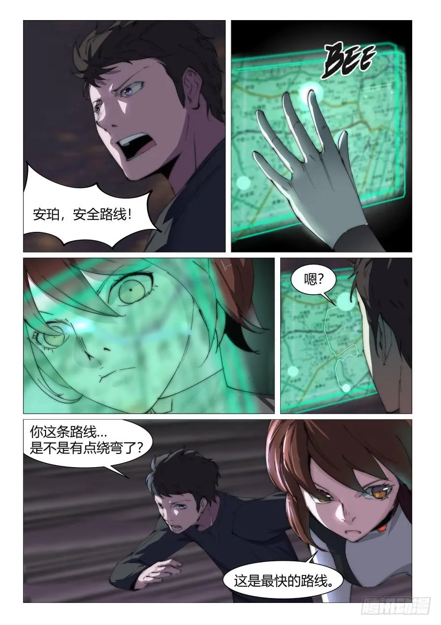 第八十话 第5页