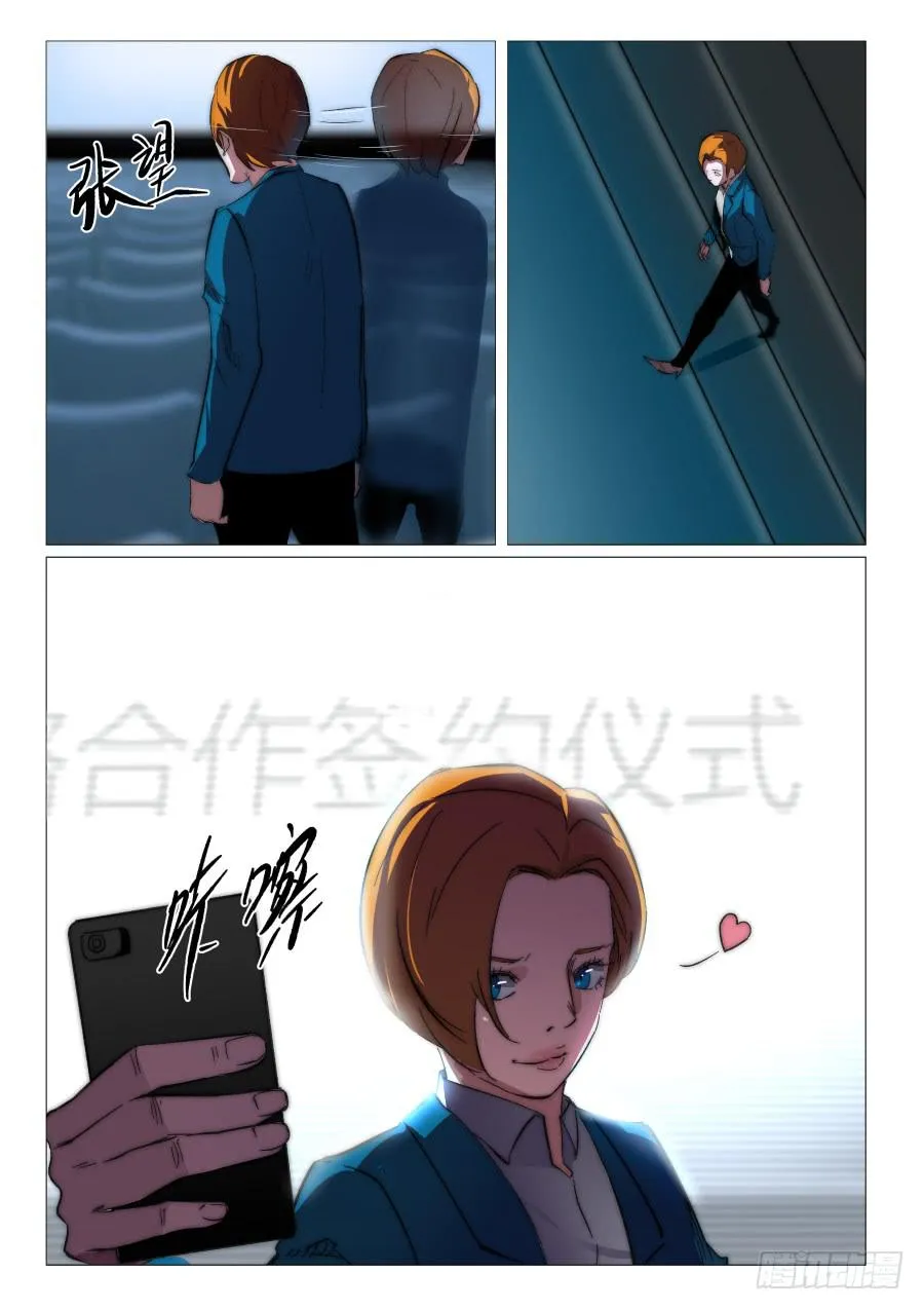 第八十八话 第4页