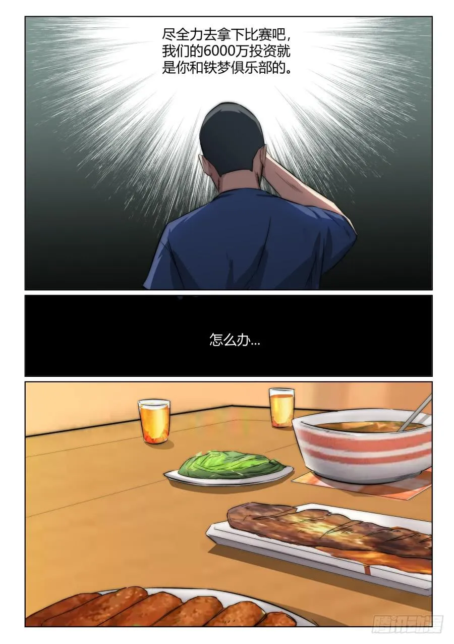 第一百二十一话 第2页