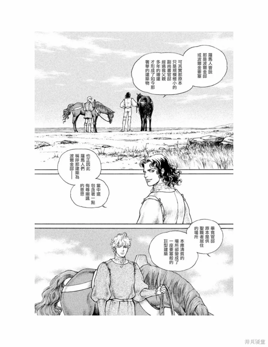 第11卷 第36页