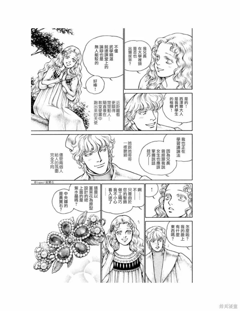 第11卷 第43页