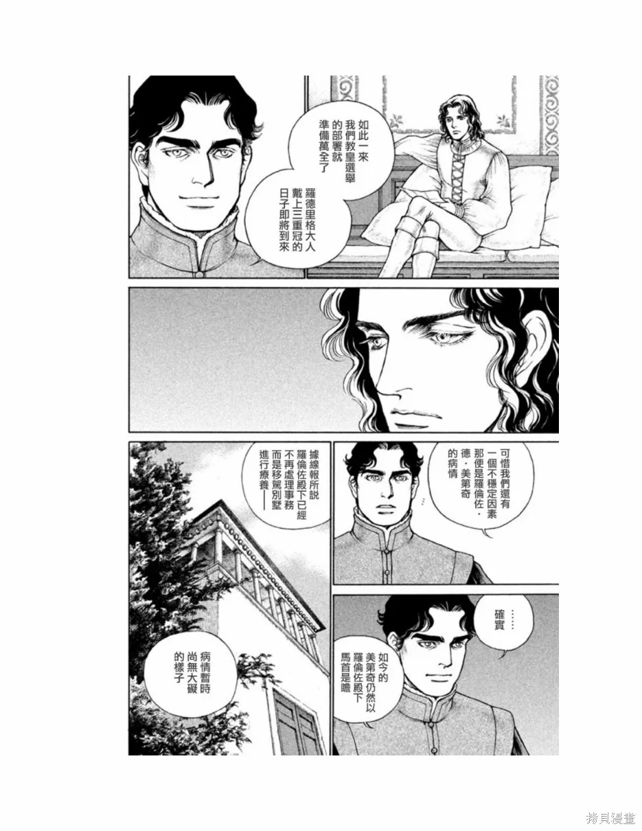 第11卷 第52页