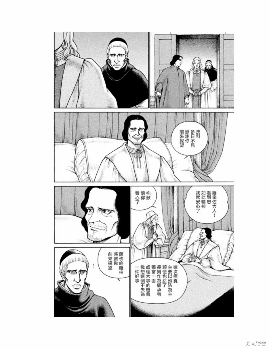 第11卷 第62页