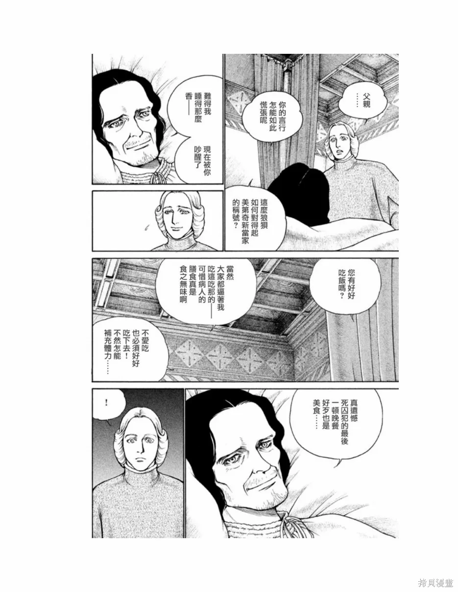 第11卷 第68页