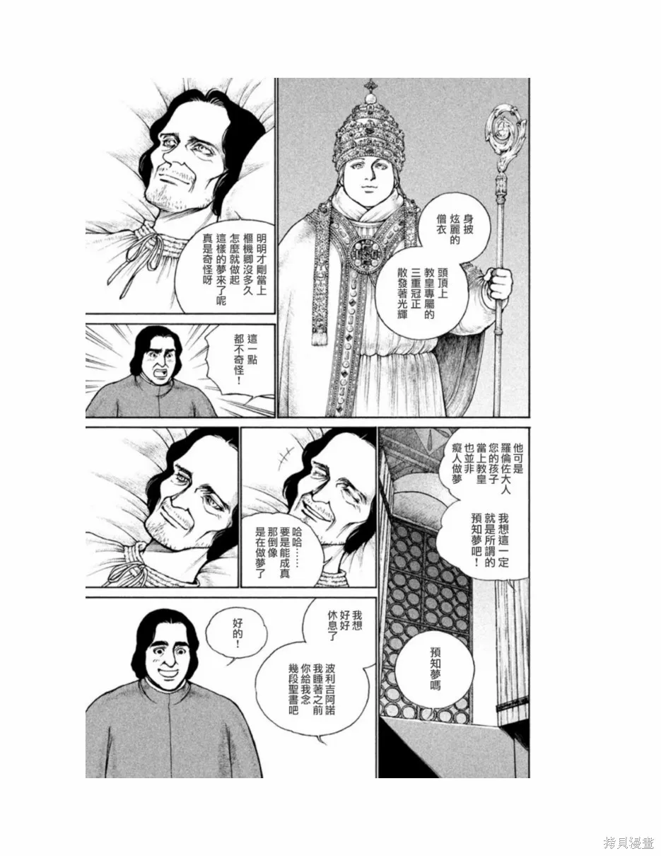 第11卷 第71页