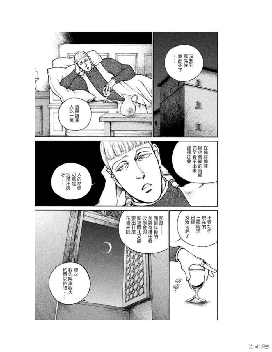 第11卷 第104页