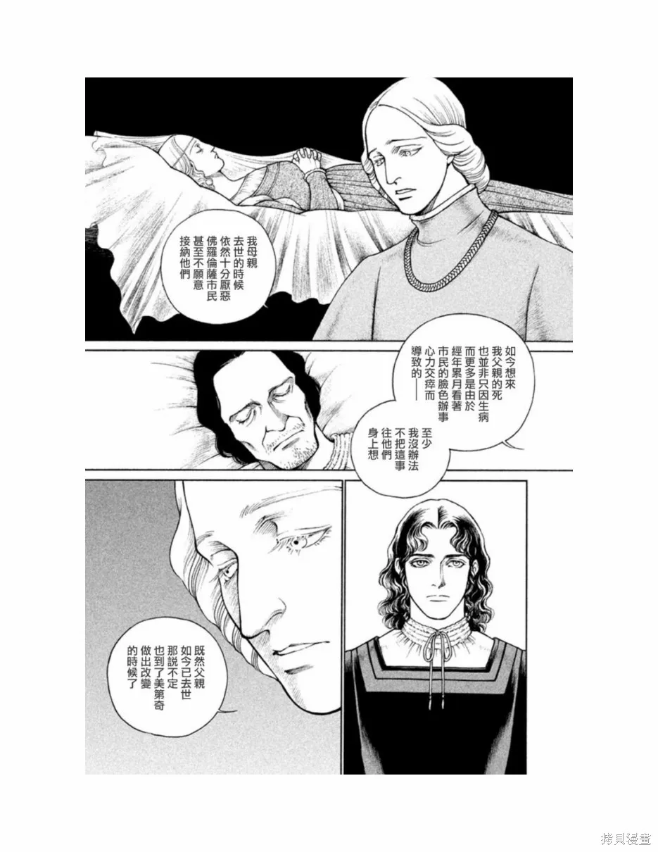 第11卷 第122页
