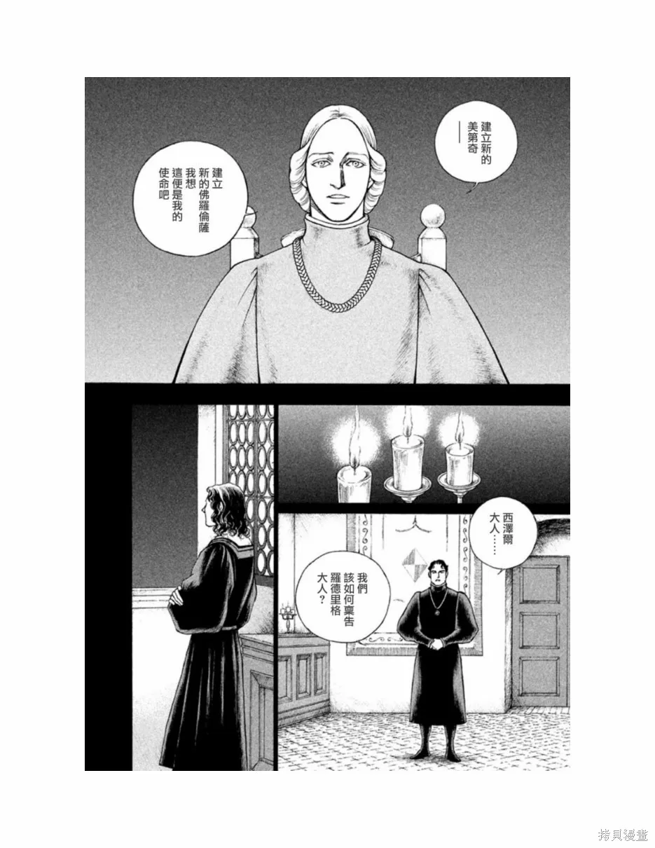 第11卷 第123页