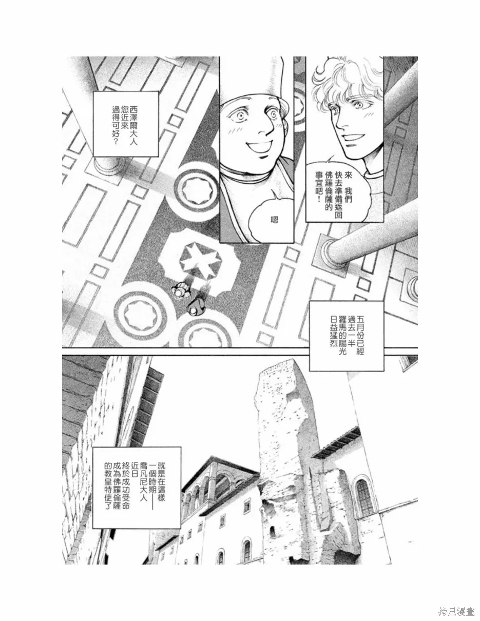 第11卷 第138页