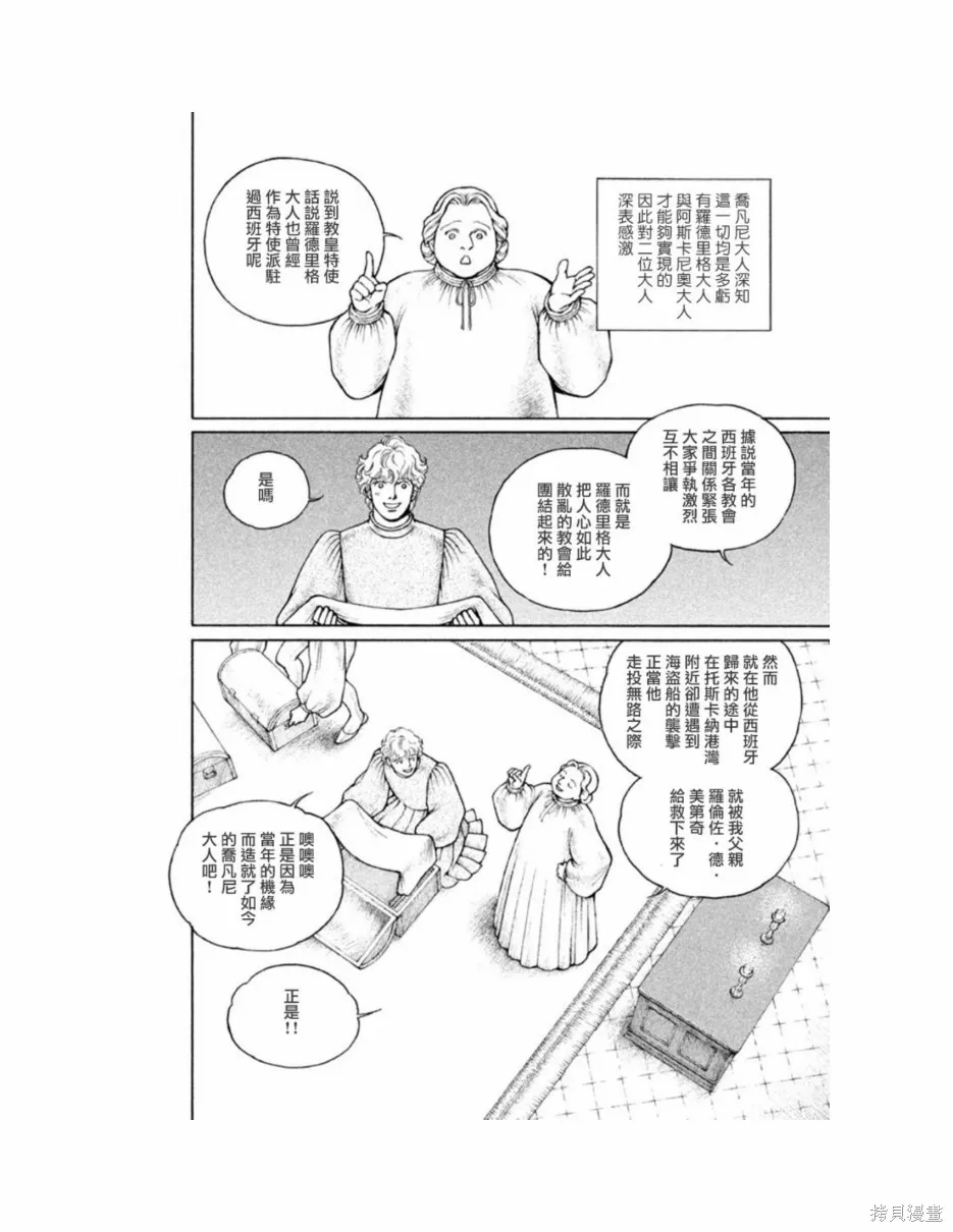 第11卷 第139页
