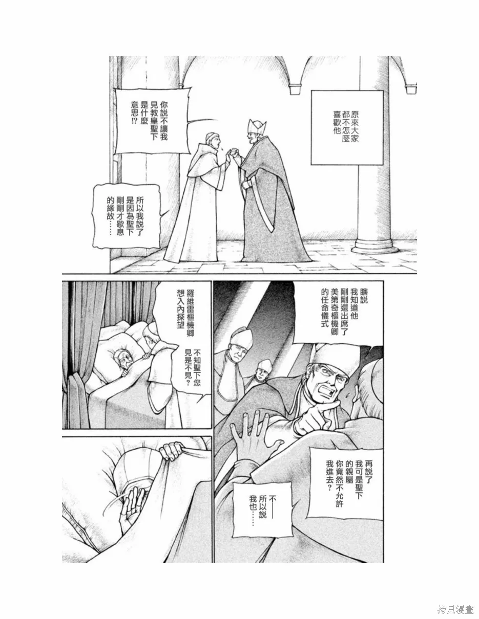 第11卷 第142页