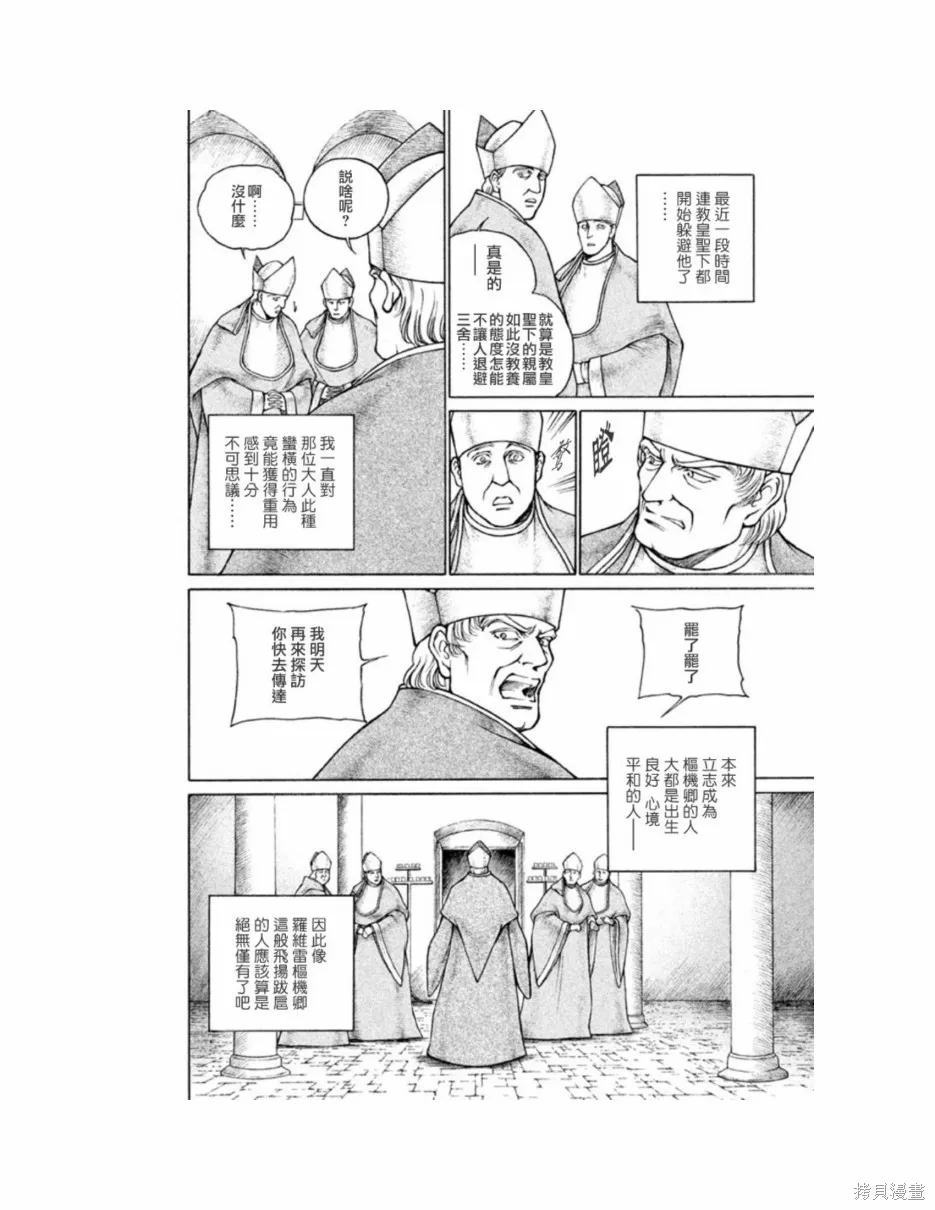 第11卷 第143页
