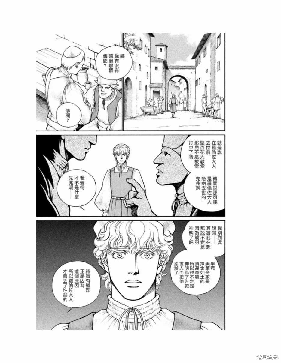 第11卷 第154页