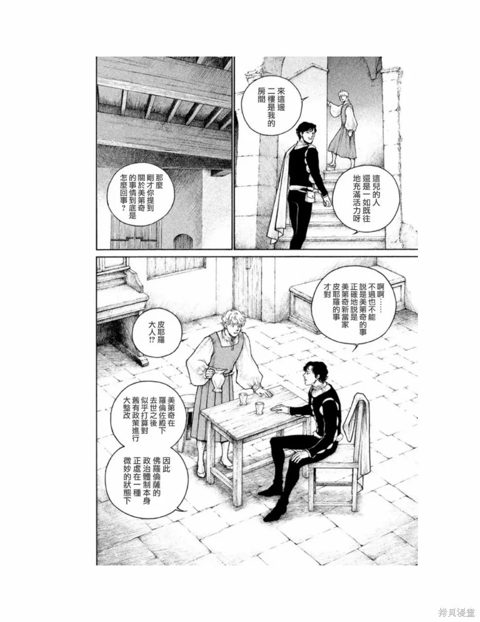 第11卷 第159页