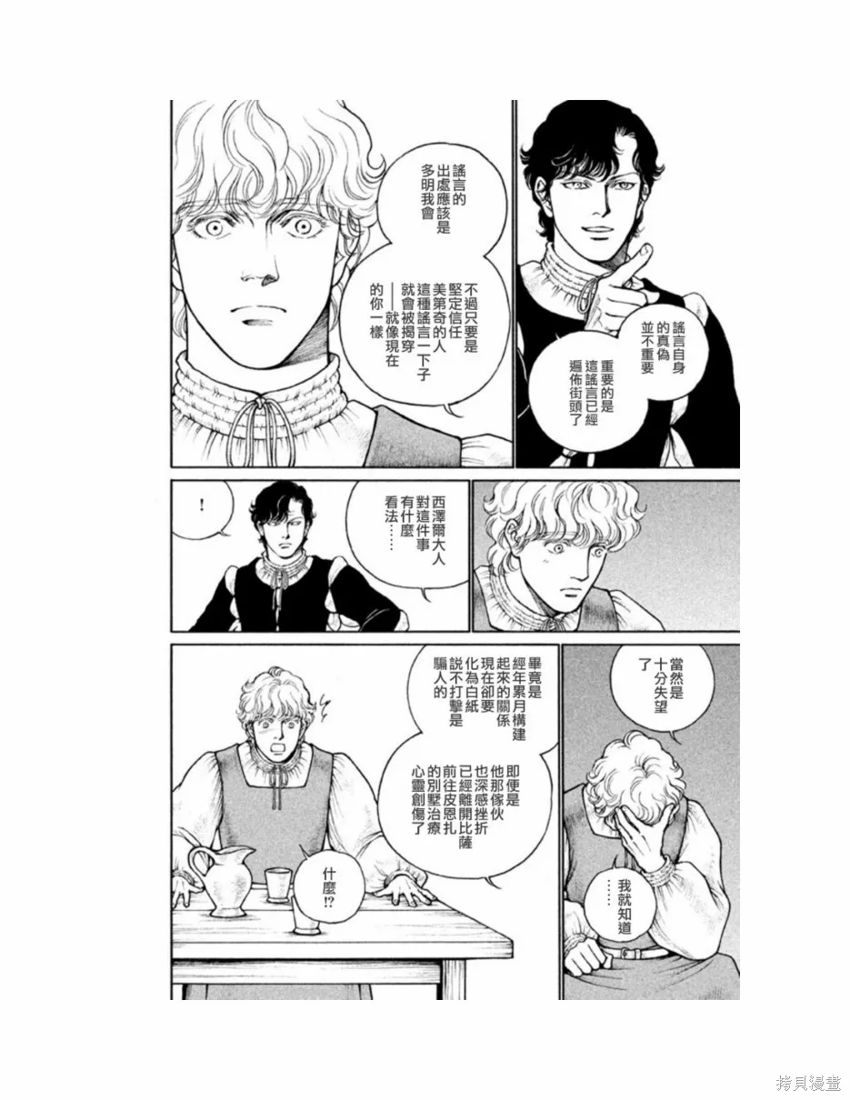 第11卷 第163页