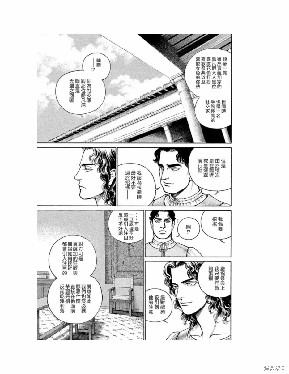 第11卷 第172页