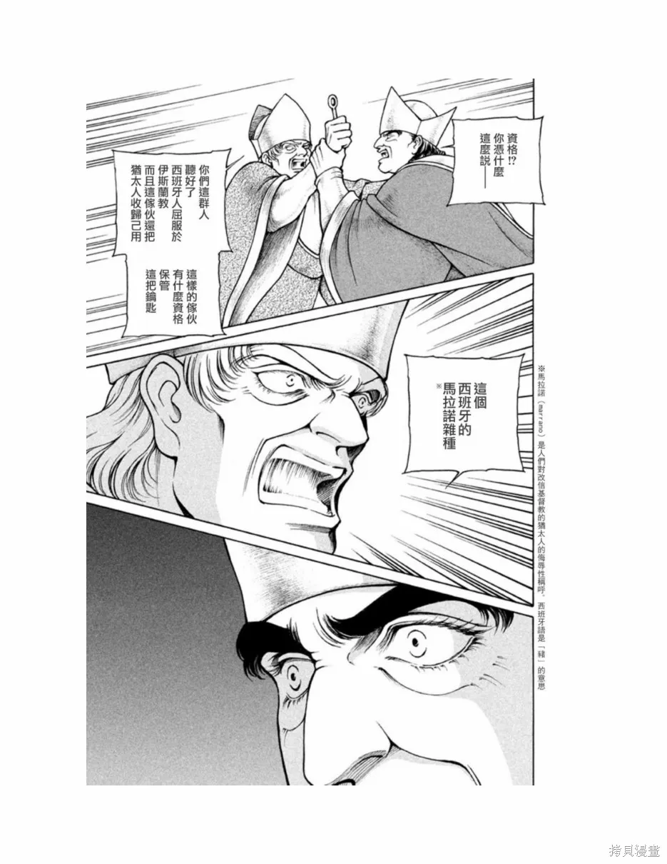 第11卷 第192页