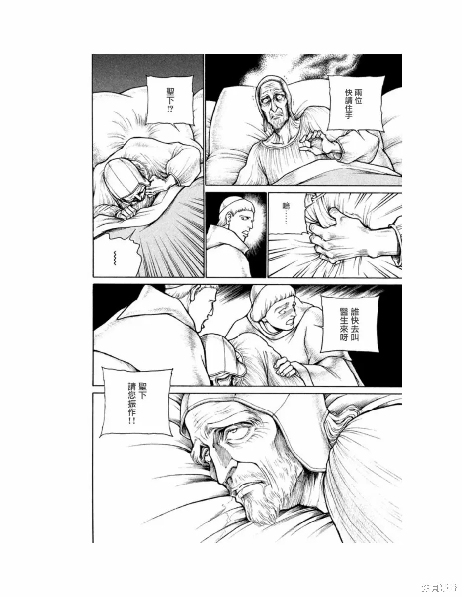 第11卷 第195页