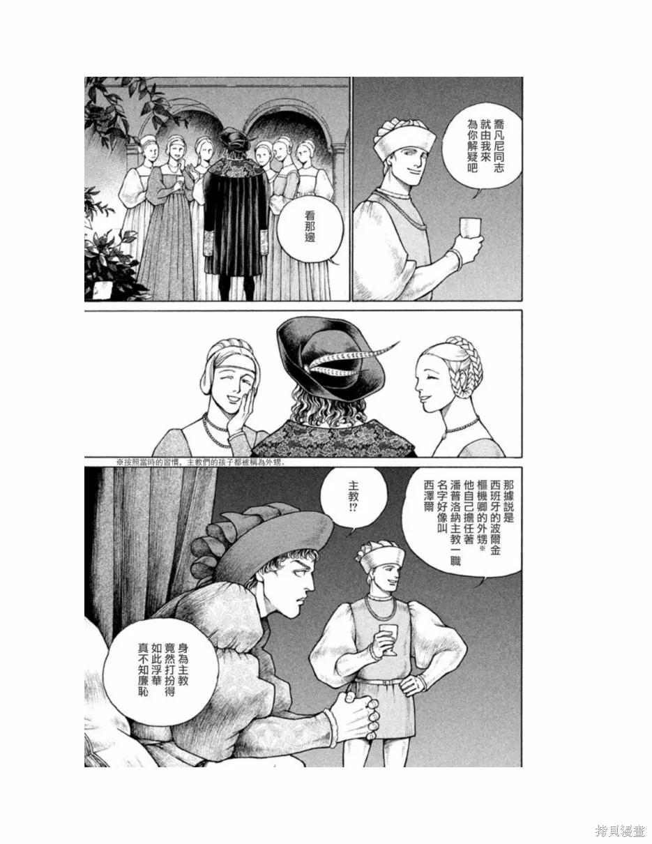 第11卷 第203页