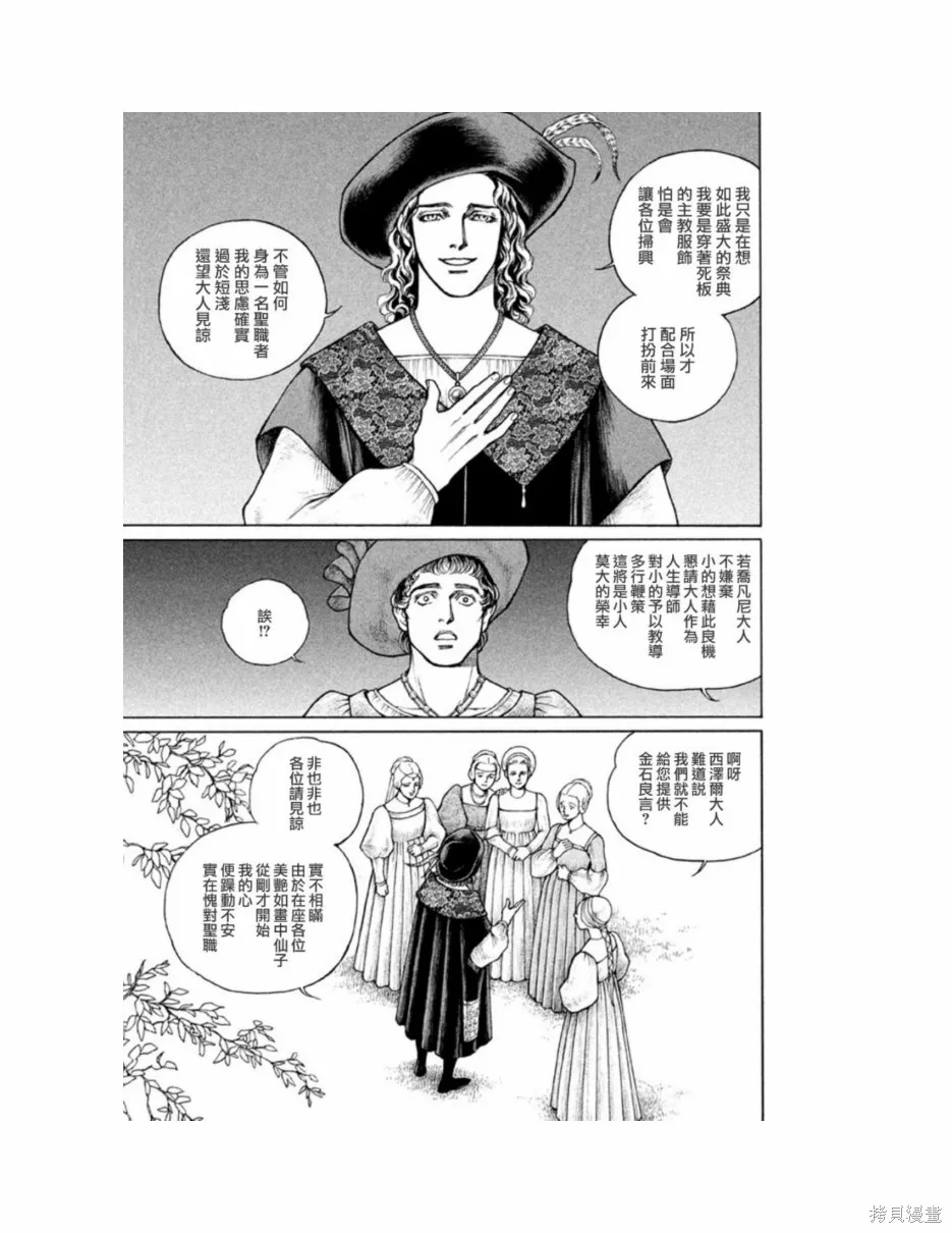 第11卷 第207页