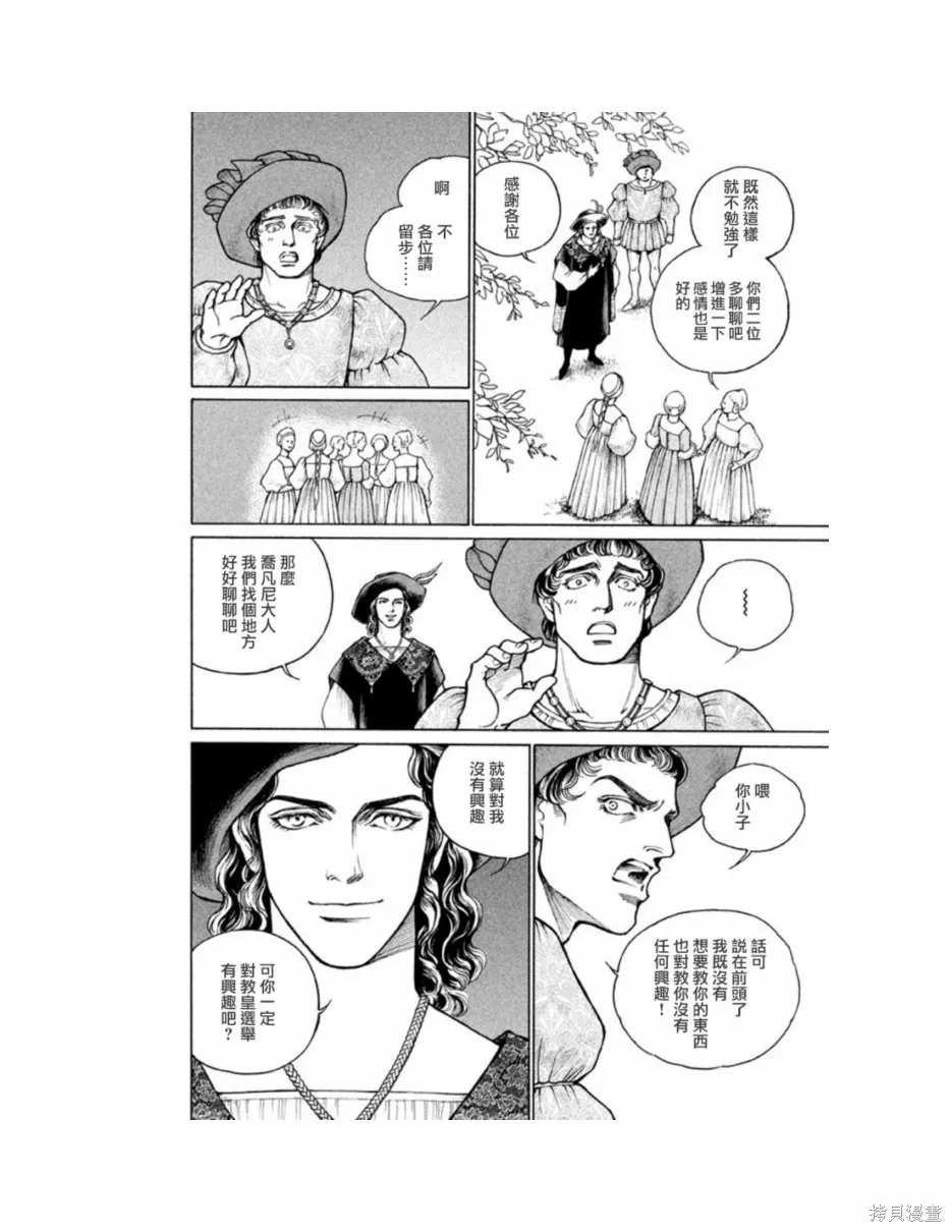 第11卷 第208页