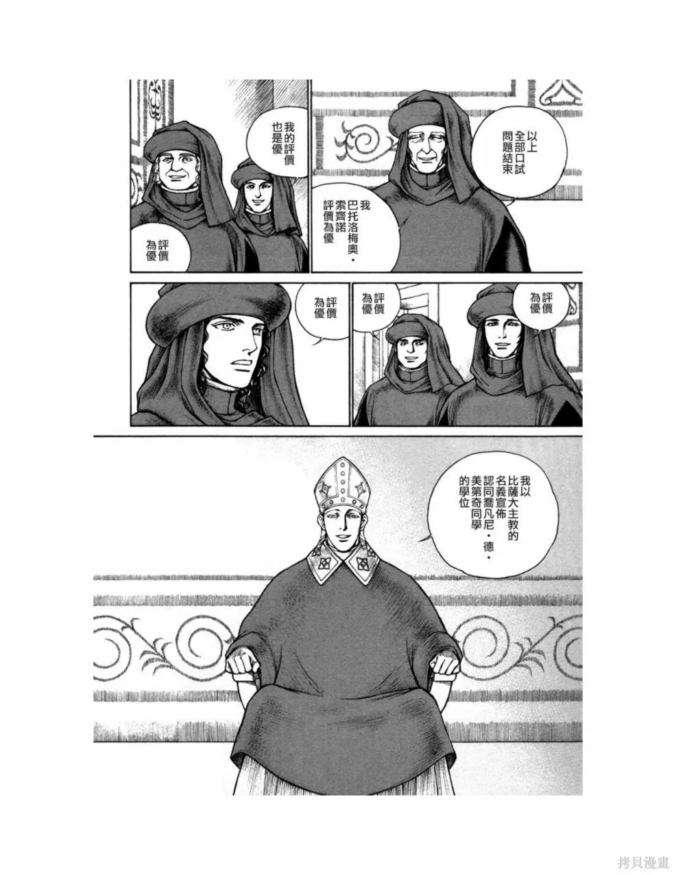 第10卷 第78页