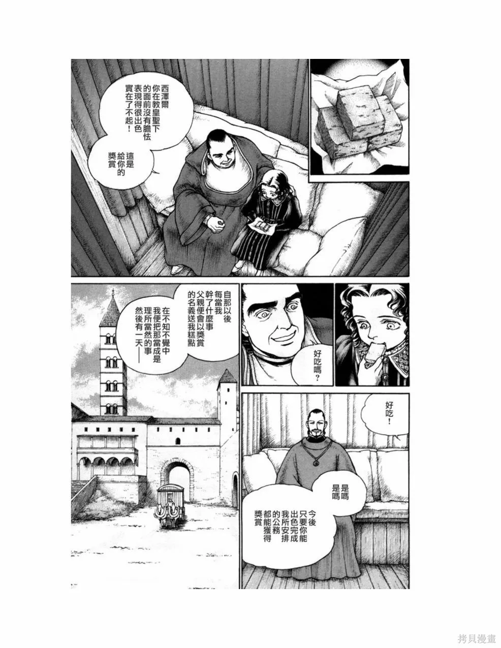 第10卷 第158页