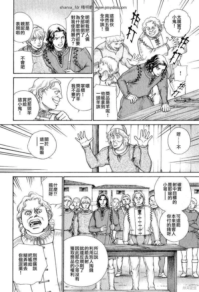 第04卷 第211页