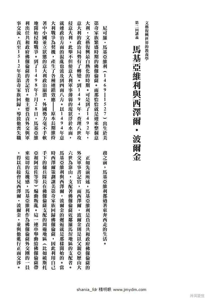 第04卷 第230页