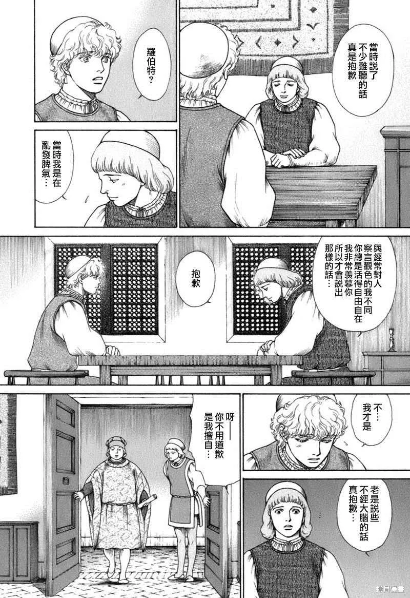 第03卷 第163页