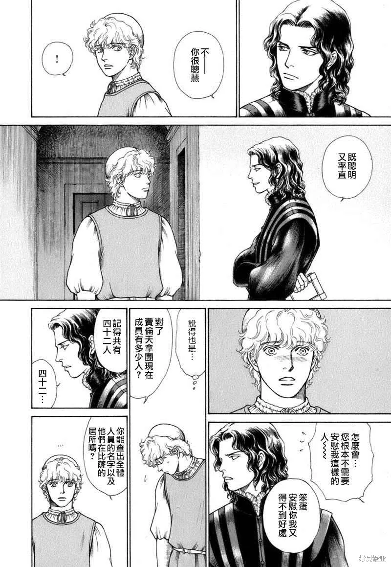 第03卷 第197页