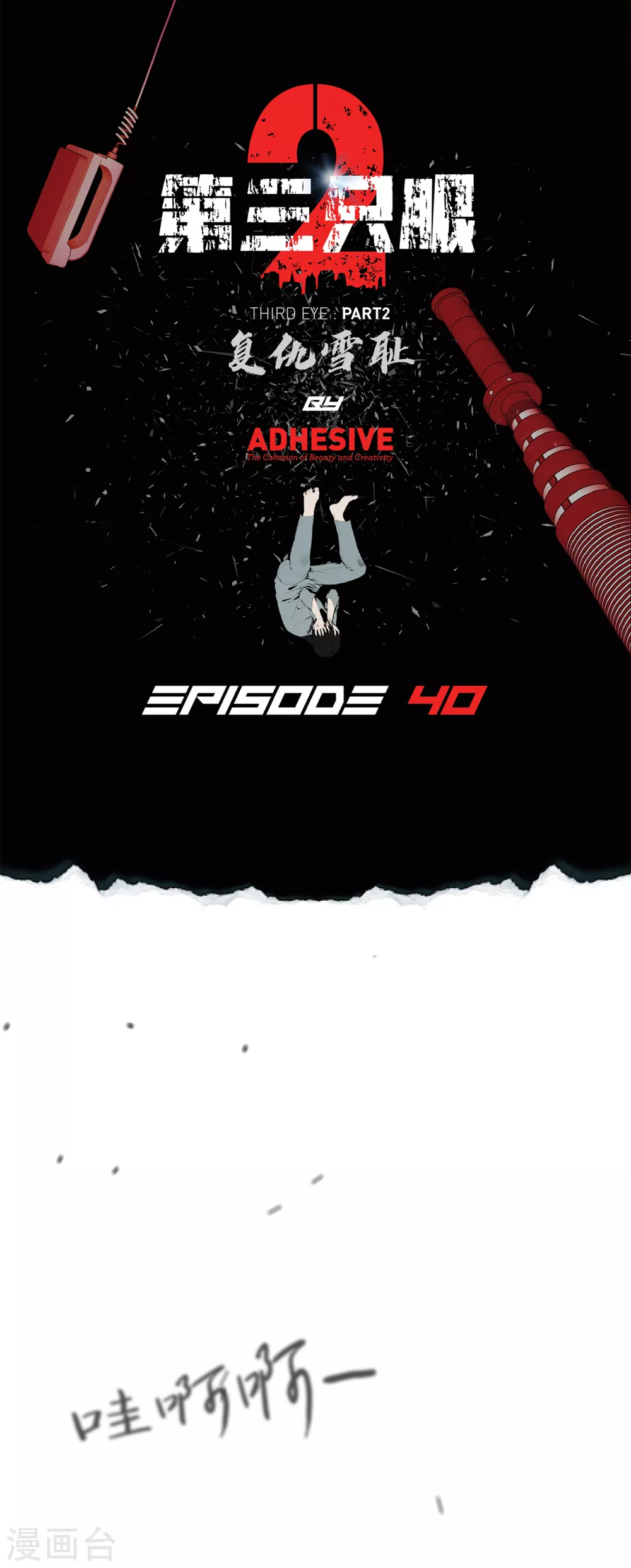 第二季第40话 我们还会再见的 第1页